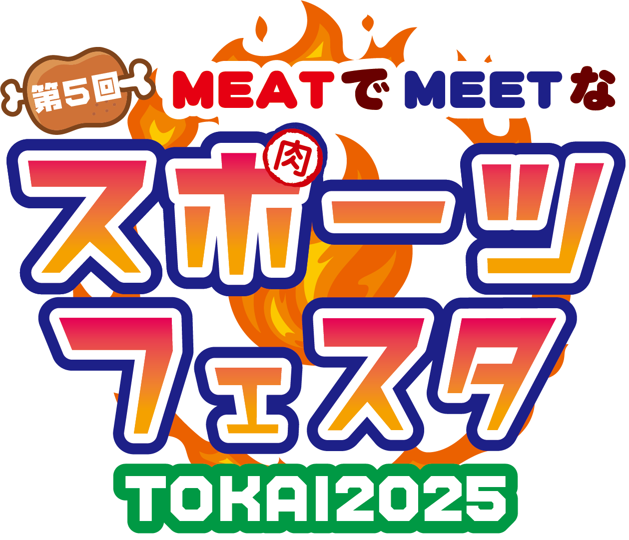 スポフェス2025ロゴ