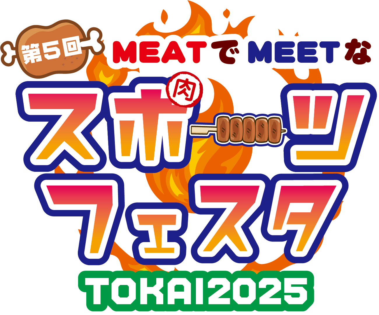 スポフェス2025ロゴ
