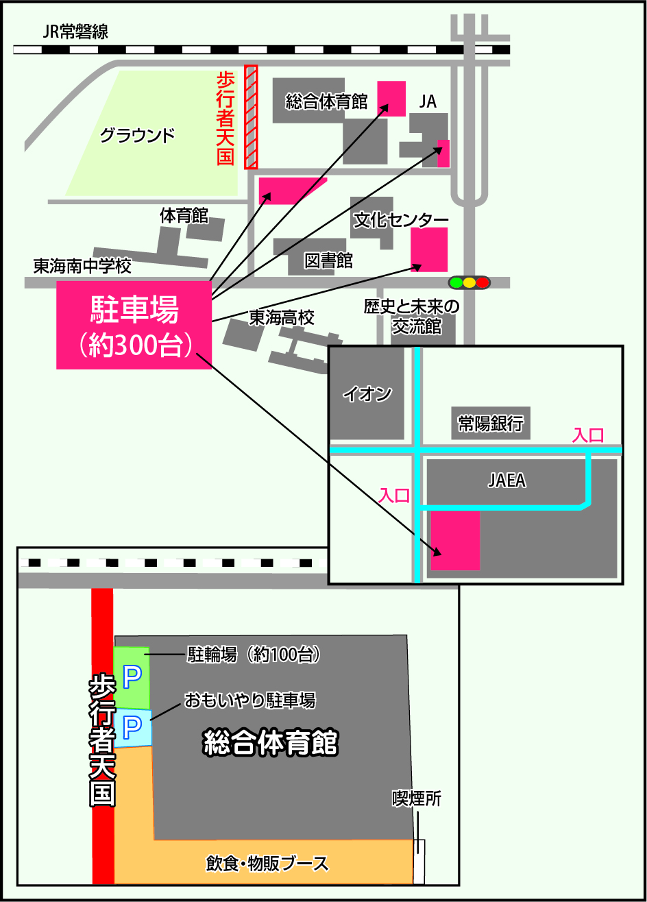 スポーツフェスタTOKAI2025駐車場