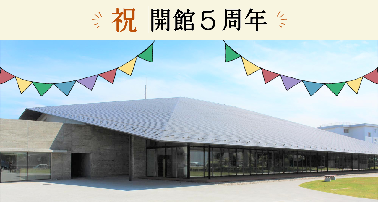 交流館外観