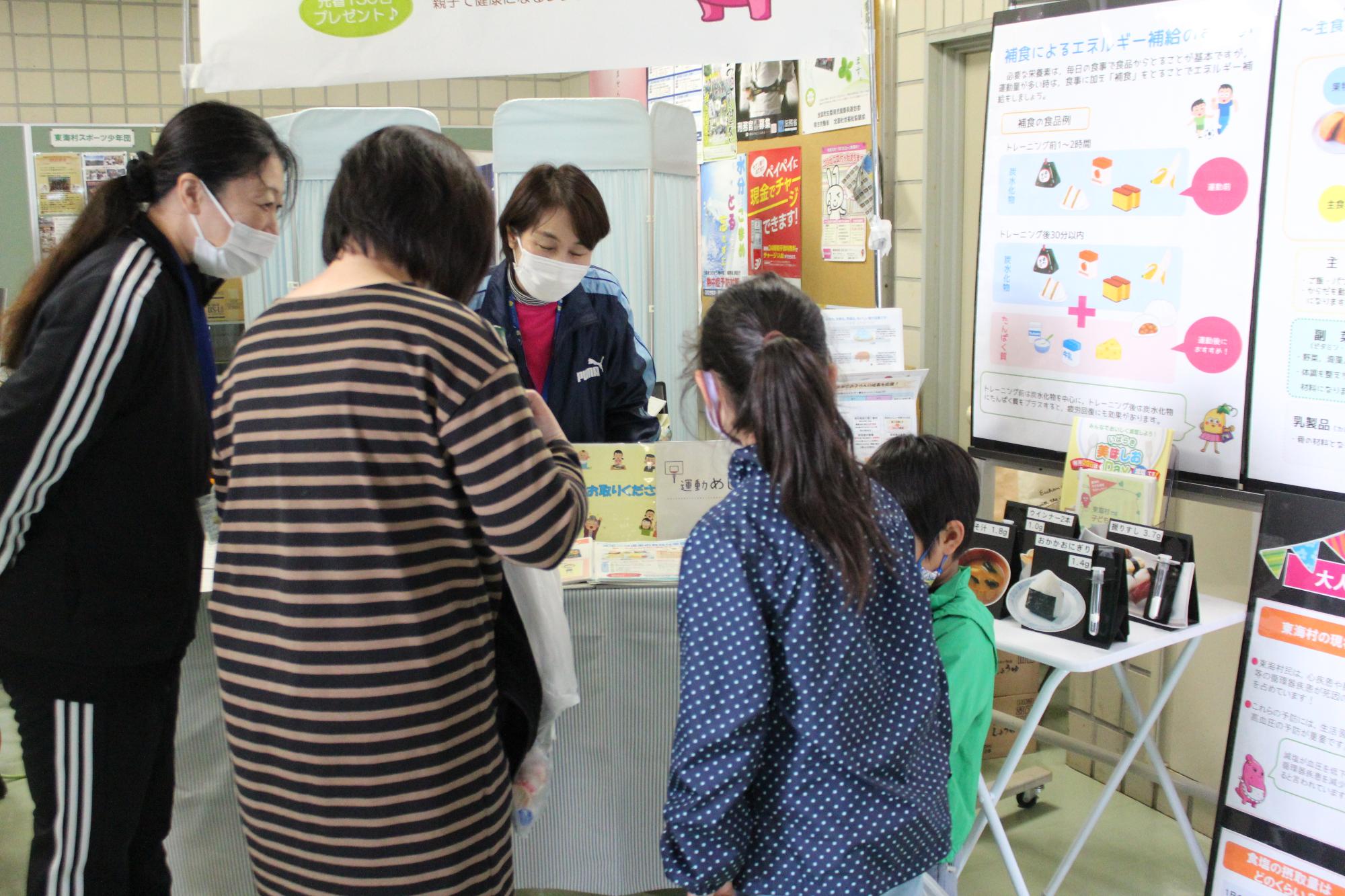 親子の運動めし