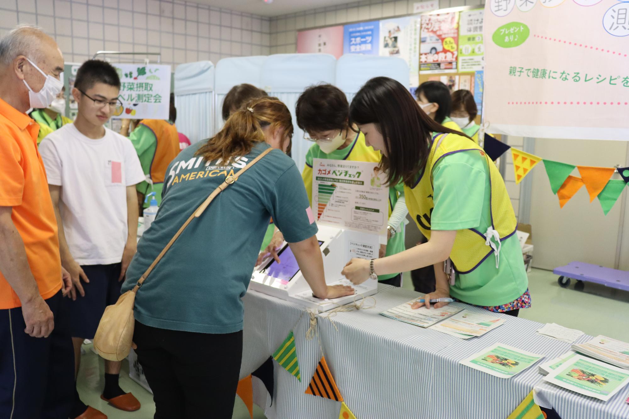 野菜摂取レベル測定会