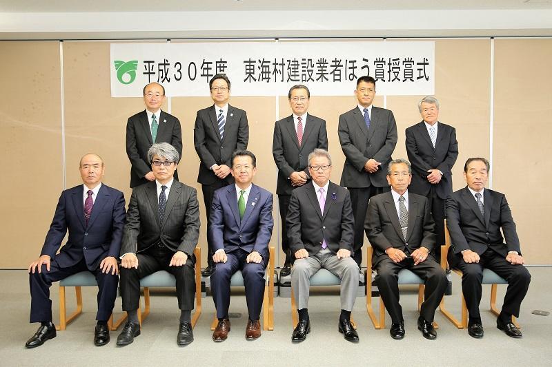 スーツ姿の男性が前列に座っている6人、後列に5人が並んで立っている東海村建設業者ほう賞授賞式の記念写真