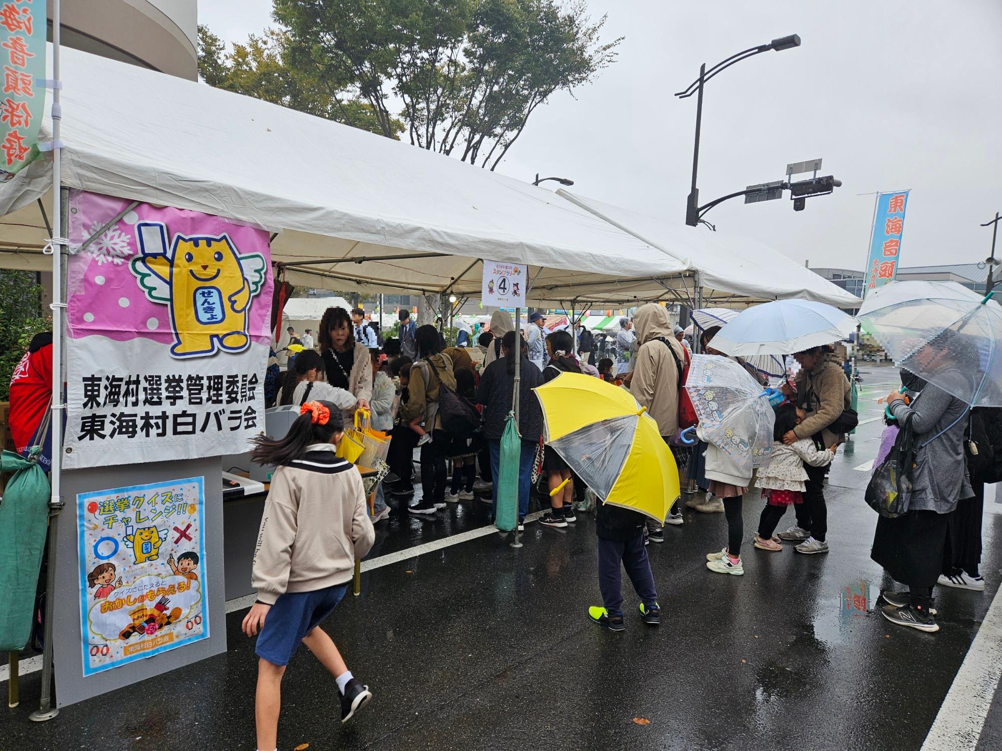 第47回東海まつり白バラ会啓発