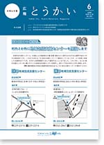 令和4年6月25日号表紙