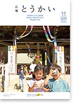 令和4年11月10日号表紙