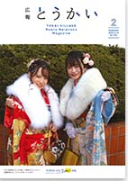 令和5年2月10日号表紙