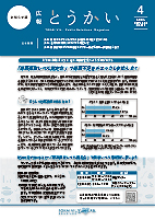 令和5年4月25日号表紙