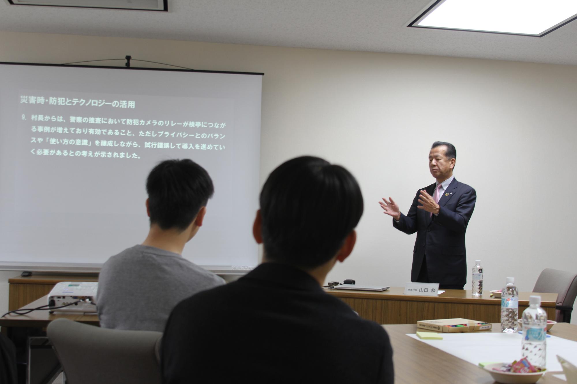 タウンミーティングの様子です