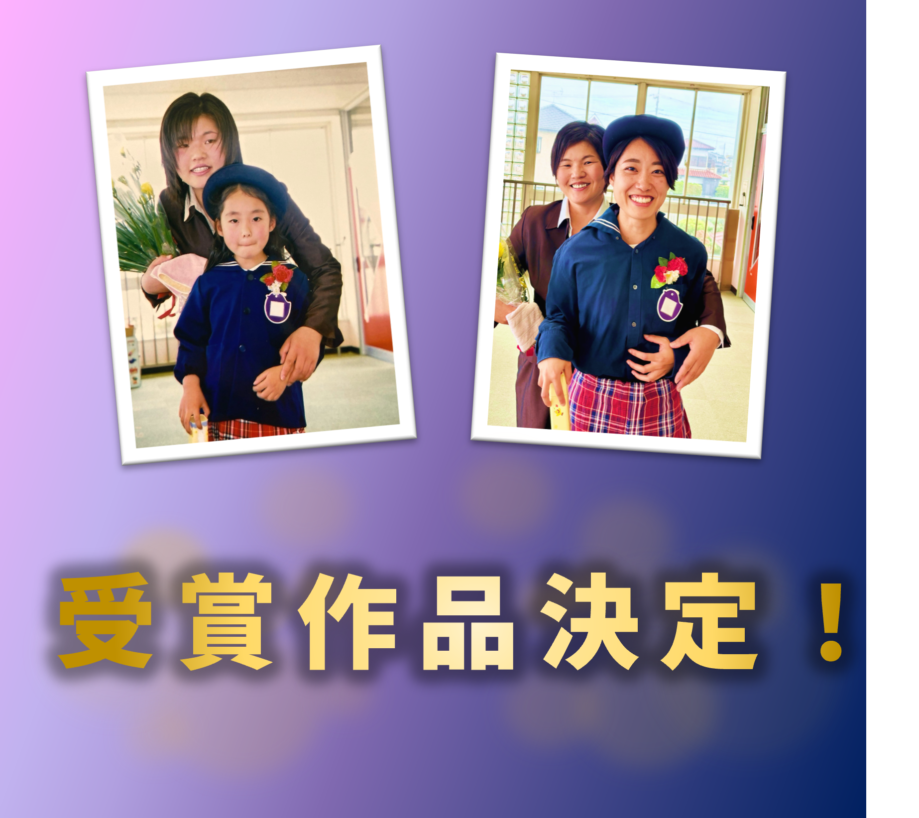 フォトコン受賞作品決定のバナー画像