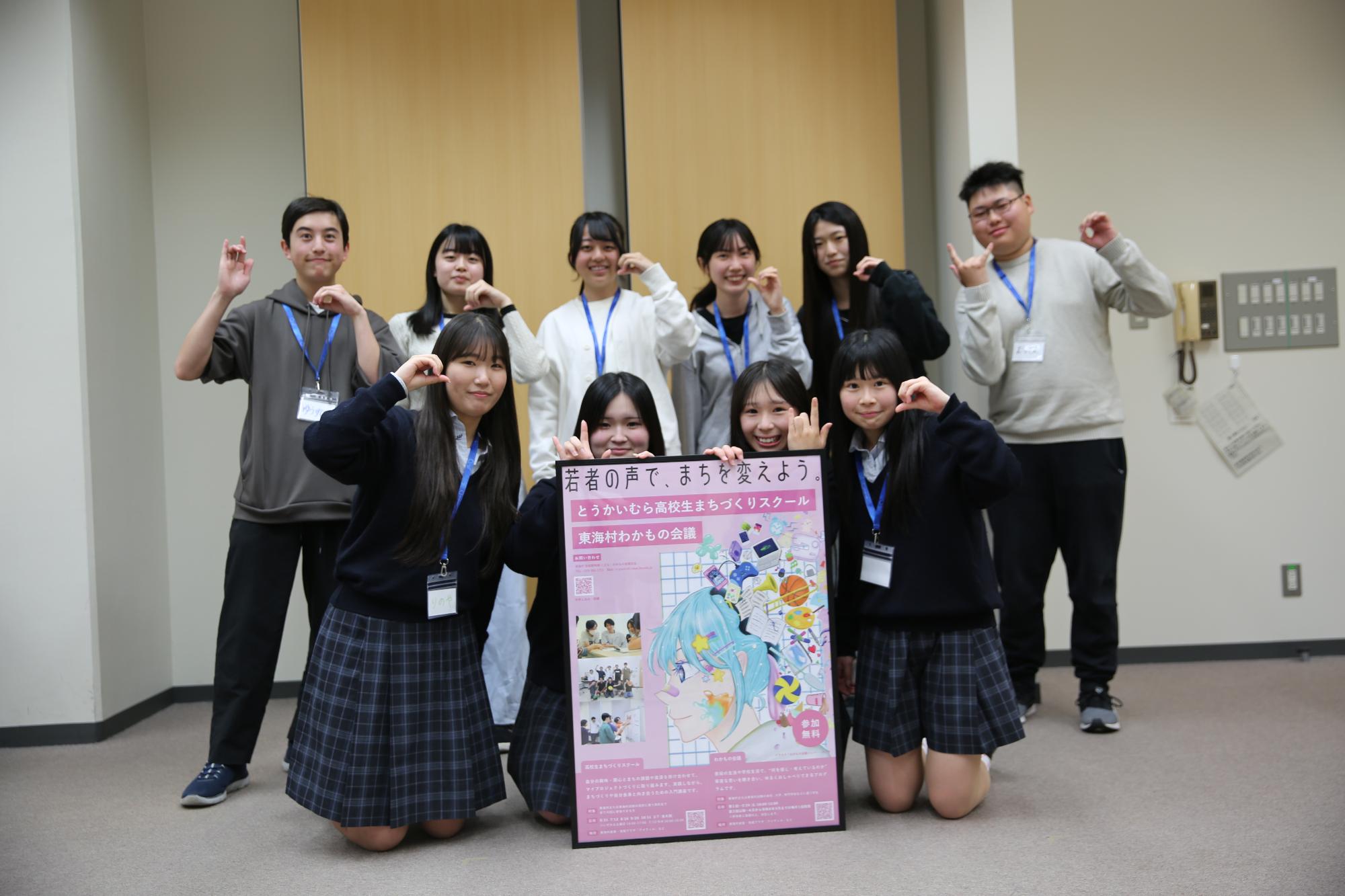 わかもの会議集合写真