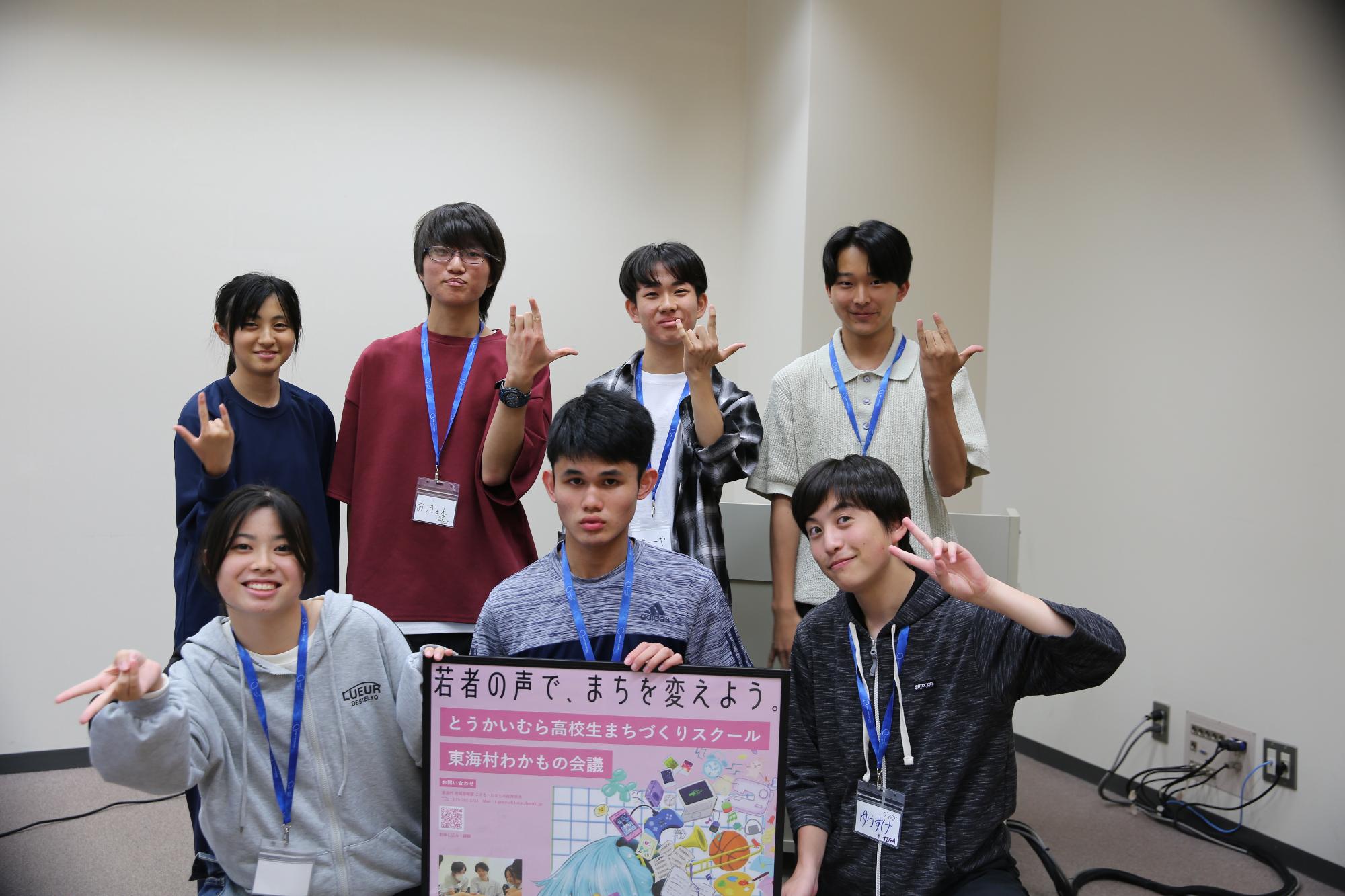 とうかいむら高校生まちづくりスクール集合写真