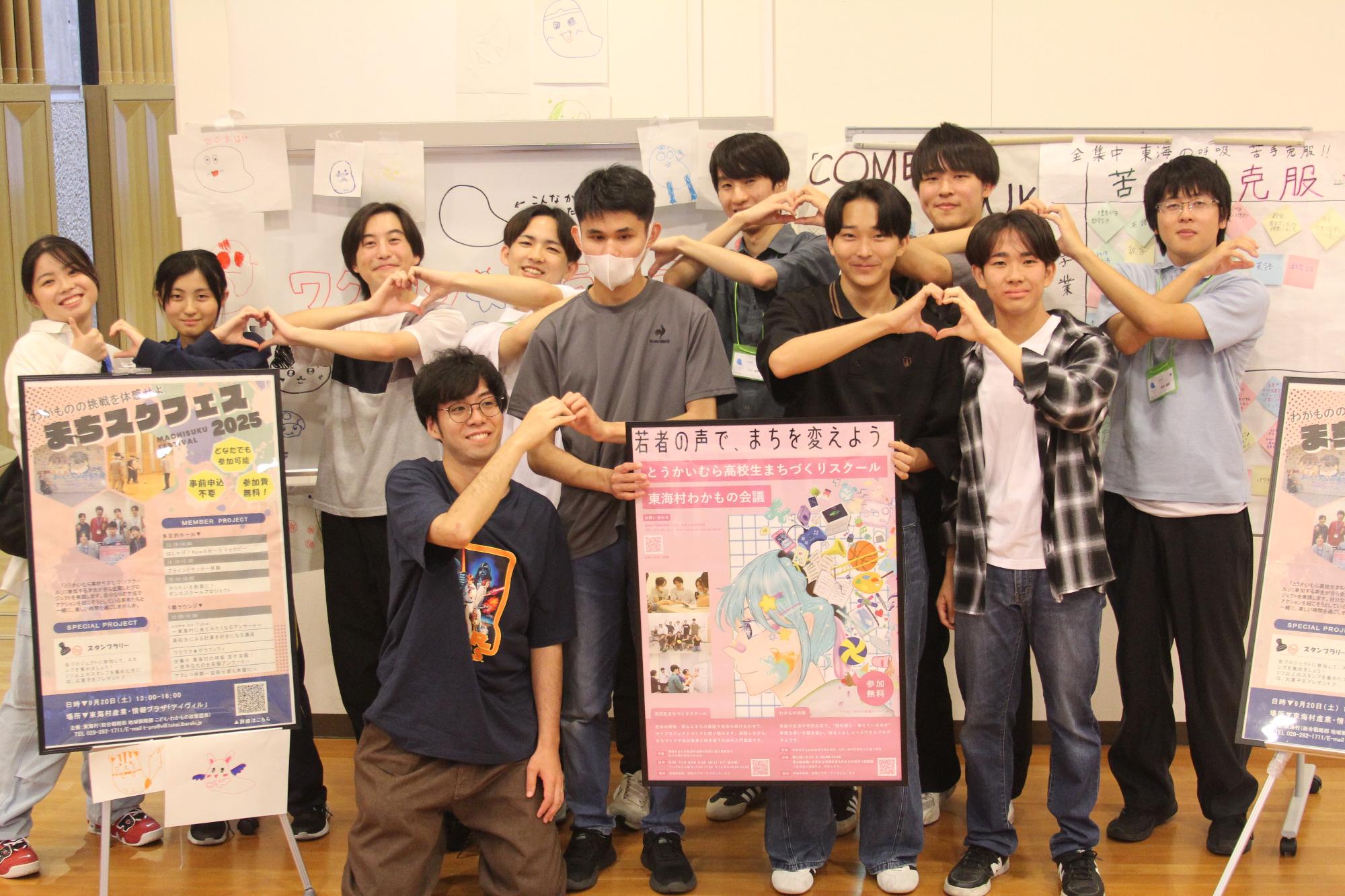 とうかいむら高校生まちづくりスクール