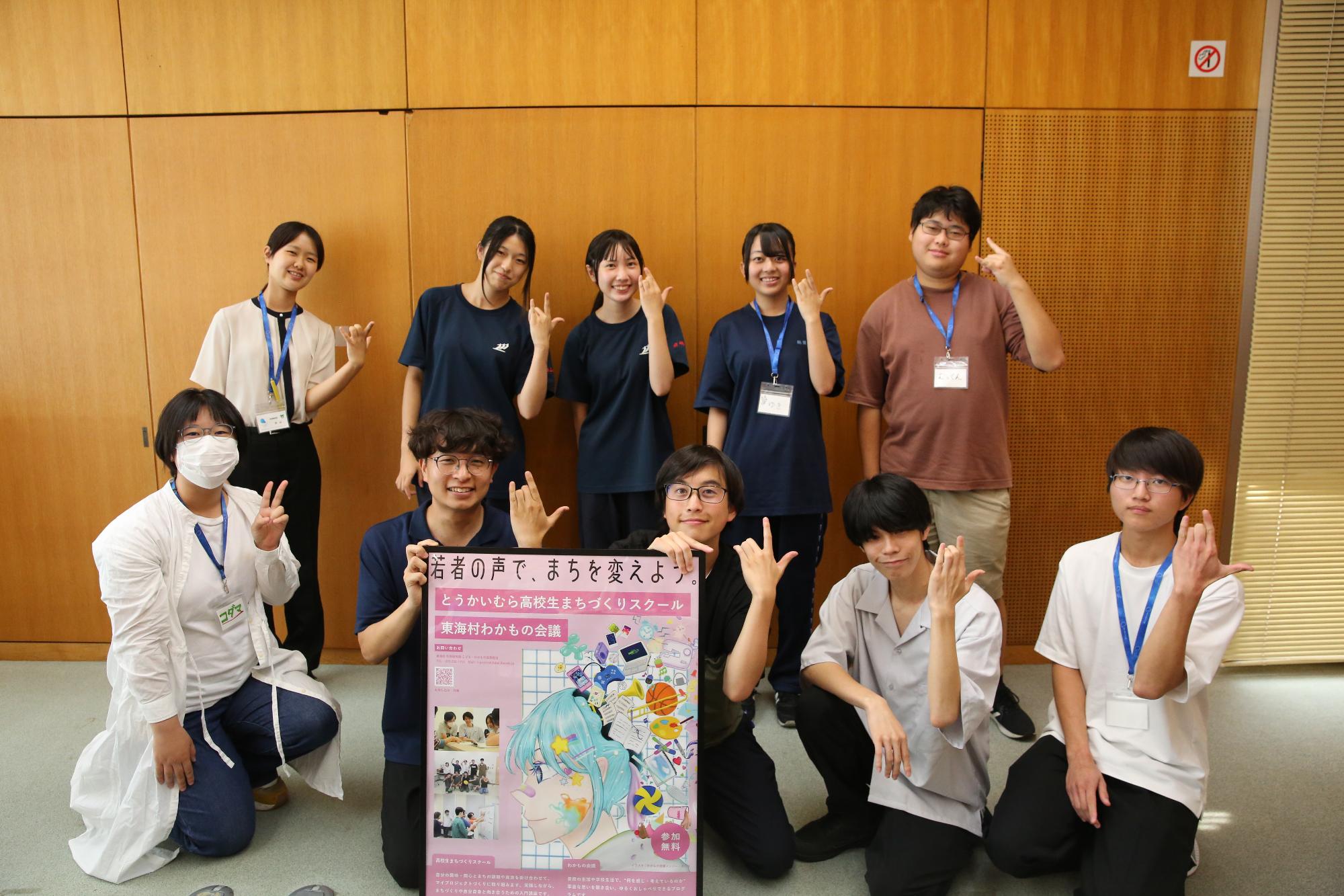 わかもの会議集合写真