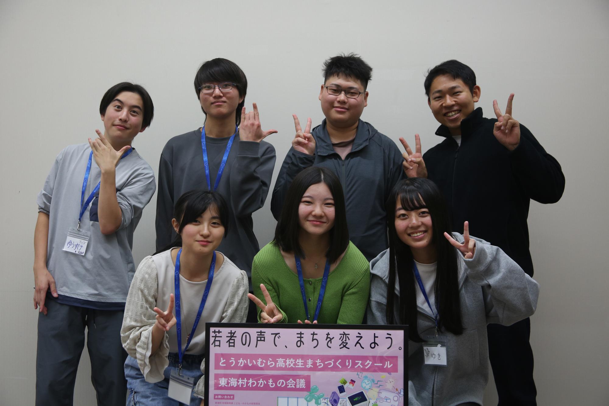 わかもの会議集合写真