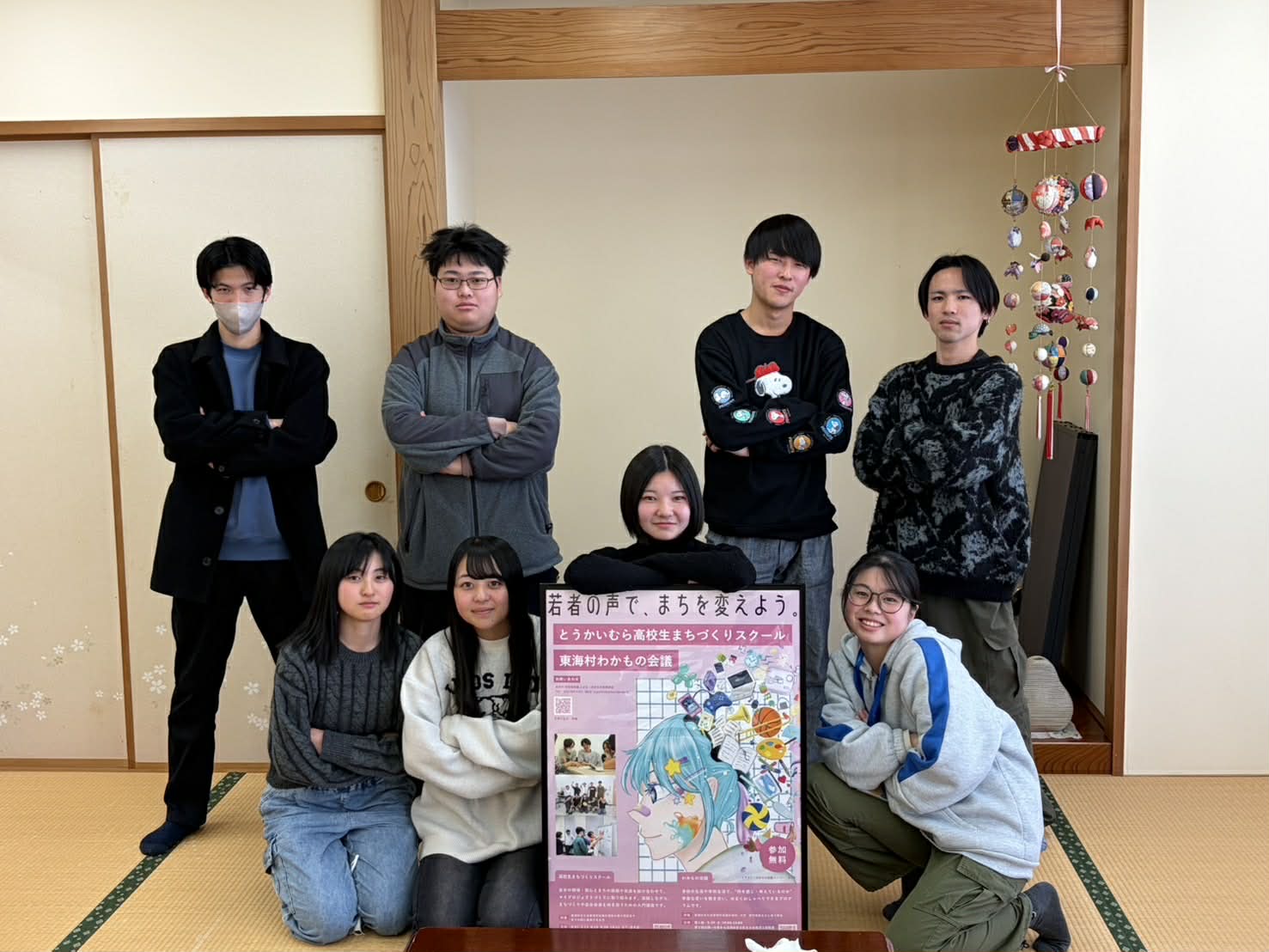 わかもの会議集合写真