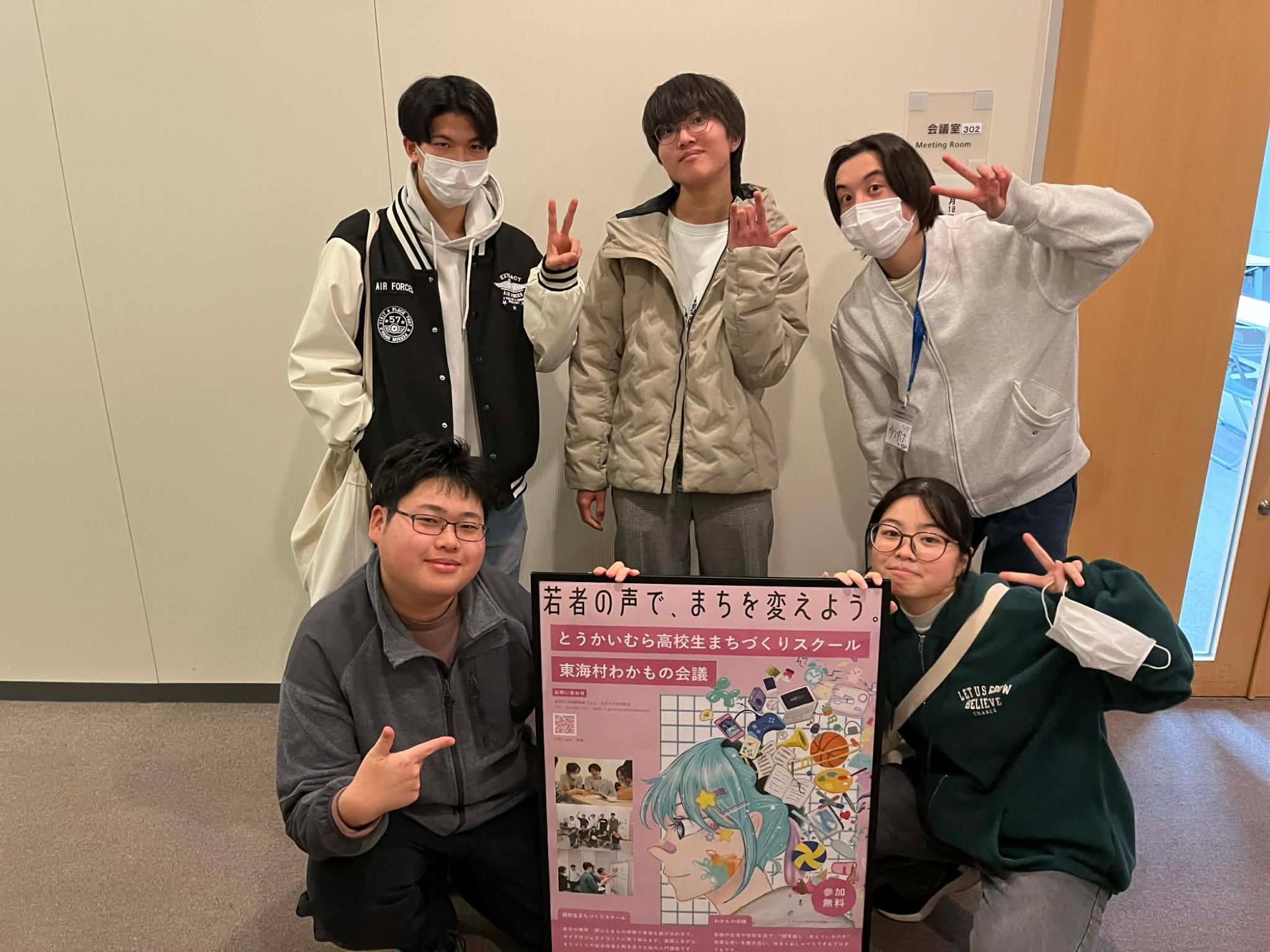 わかもの会議集合写真