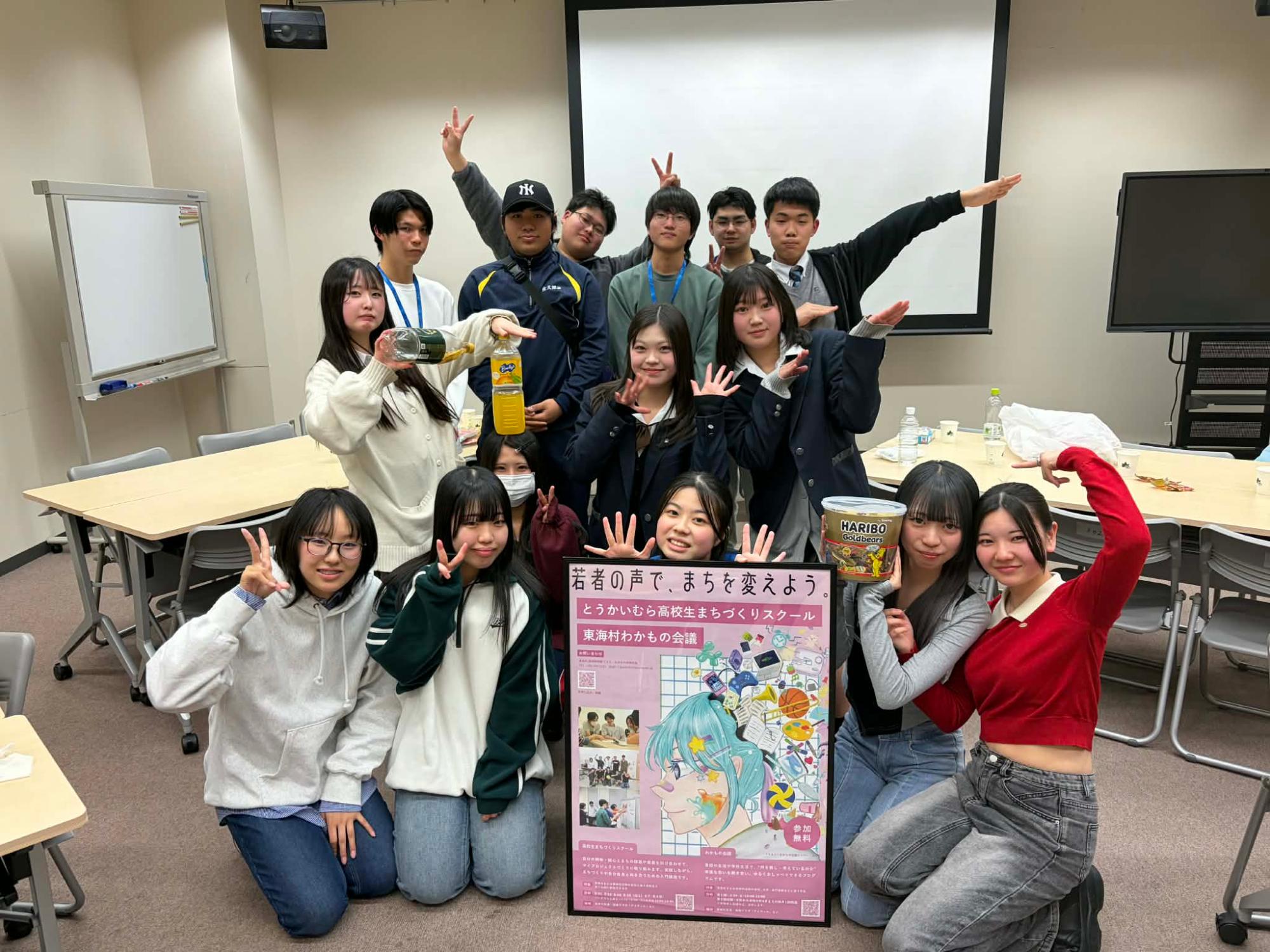 交流会集合写真