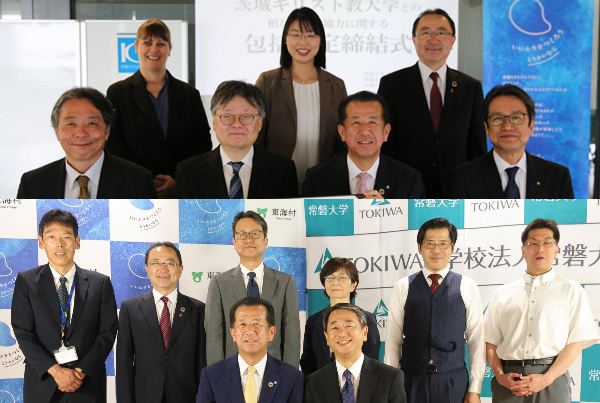 大学等との連携協定