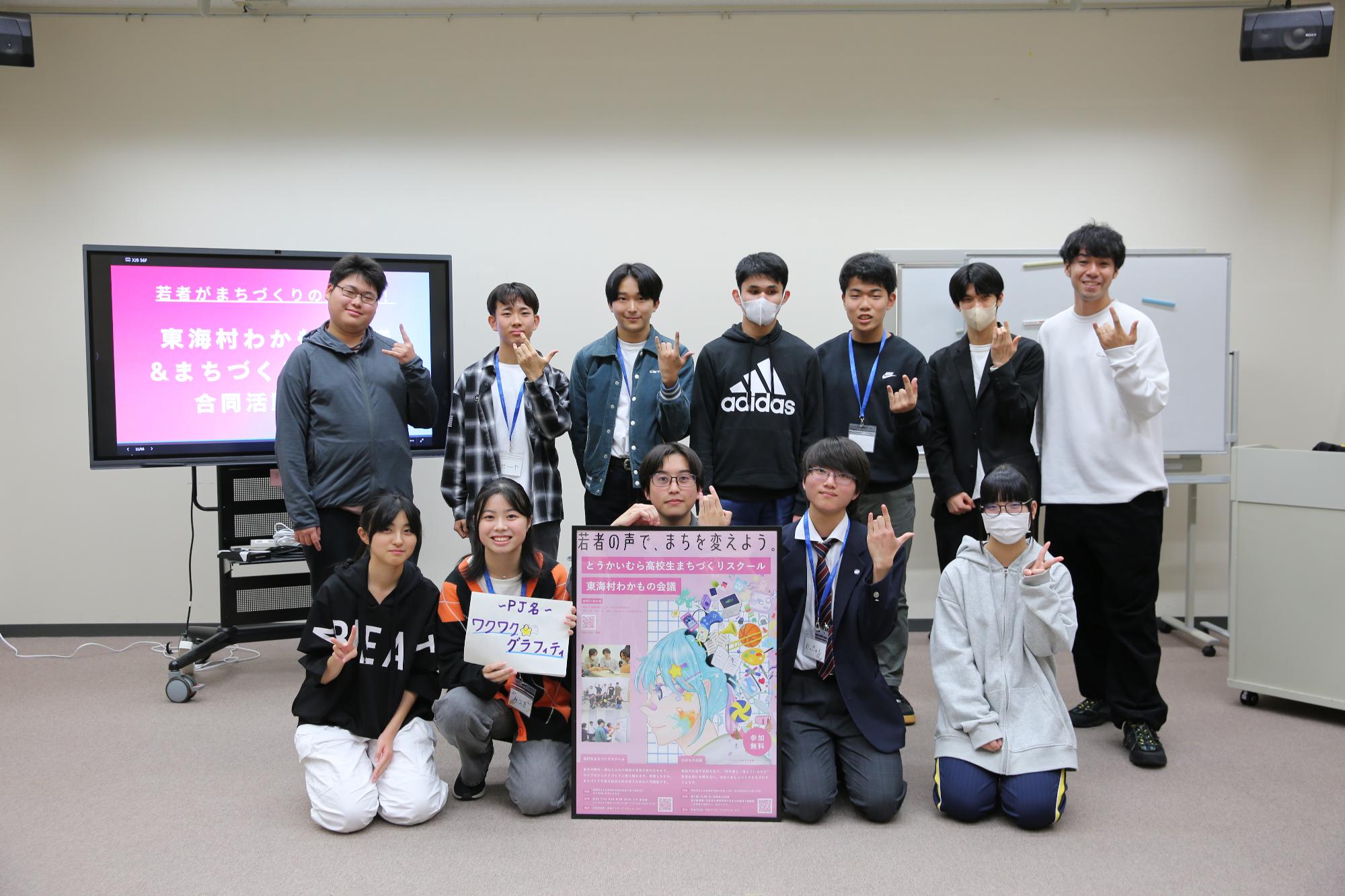 活動中間発表会