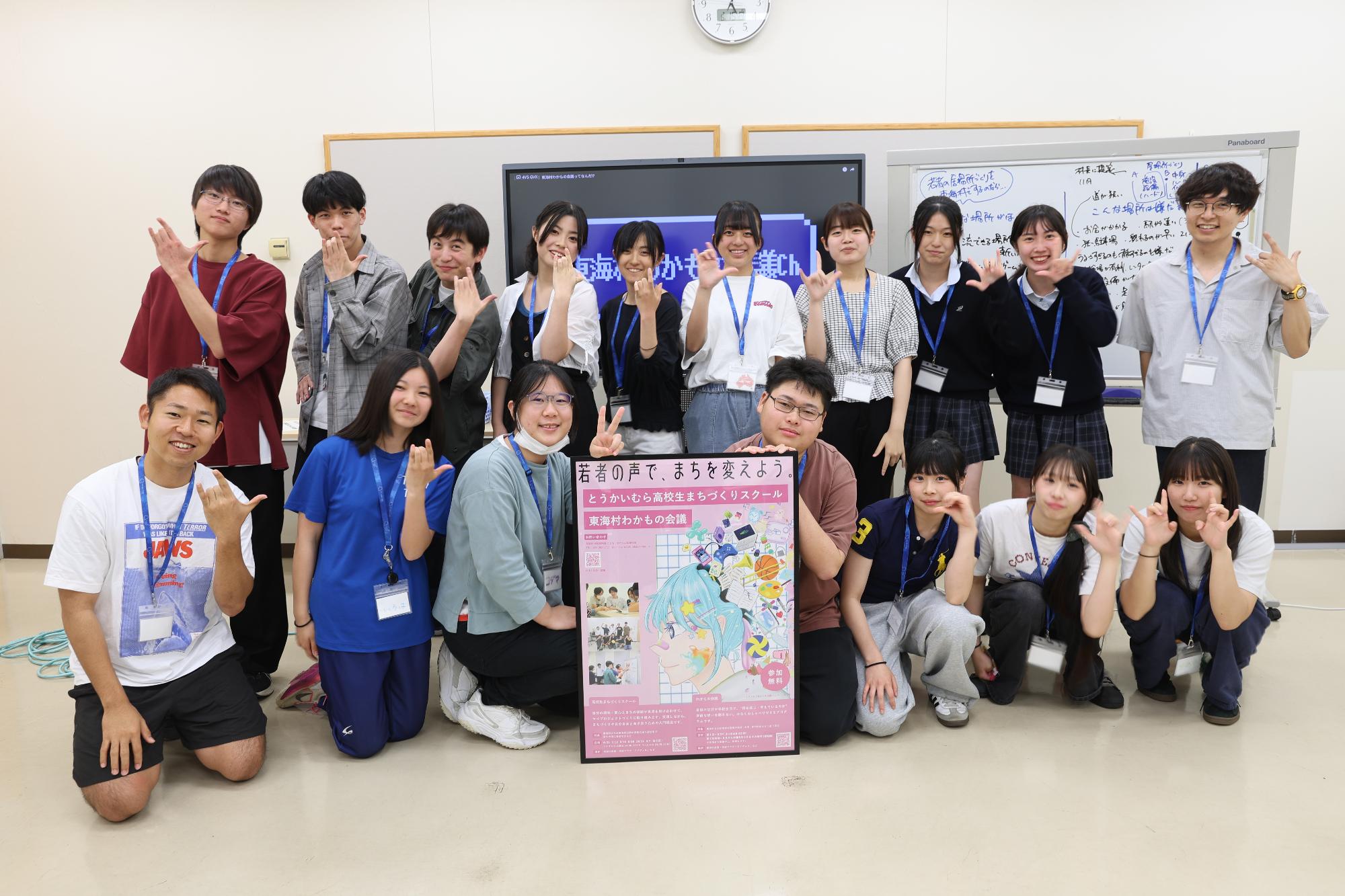 わかもの会議集合写真