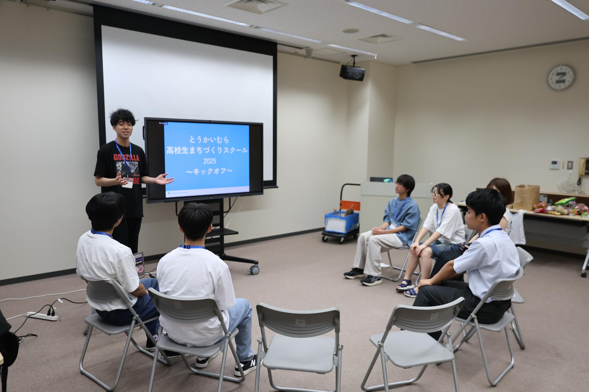 とうかいむら高校生まちづくりスクールの概要説明