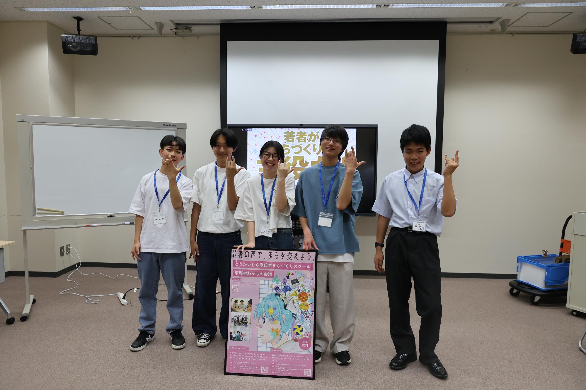 とうかいむら高校生まちづくりスクール集合写真