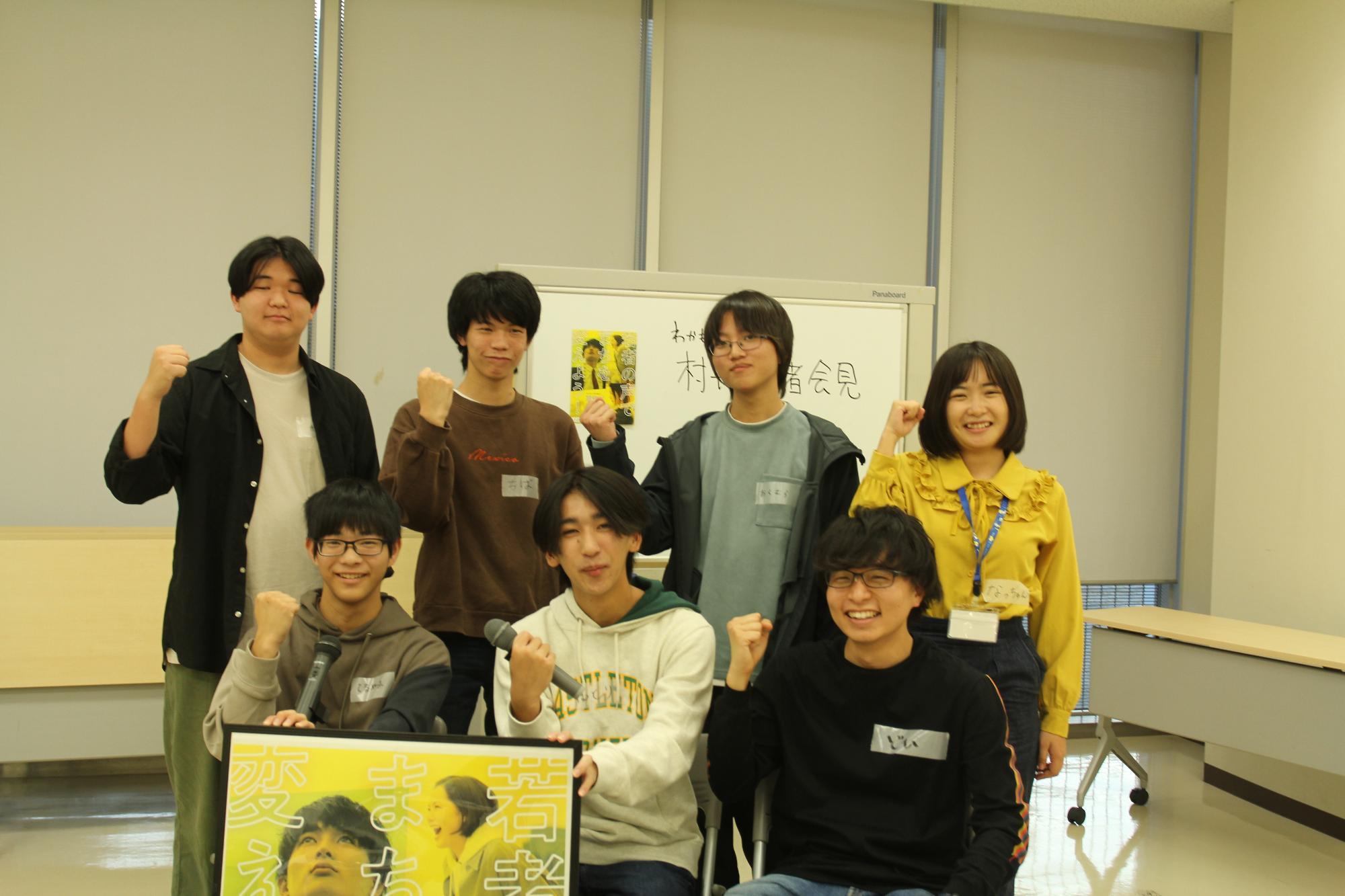 わかものミーティング集合写真