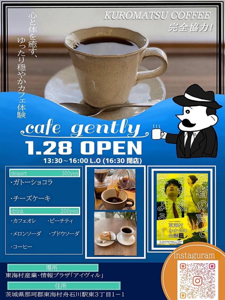 カフェのチラシ