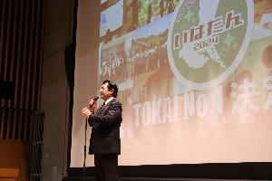 TOKAI No.1決定戦で講演する校長先生