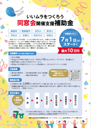 広報とうかい2025年6月10日号（17P)