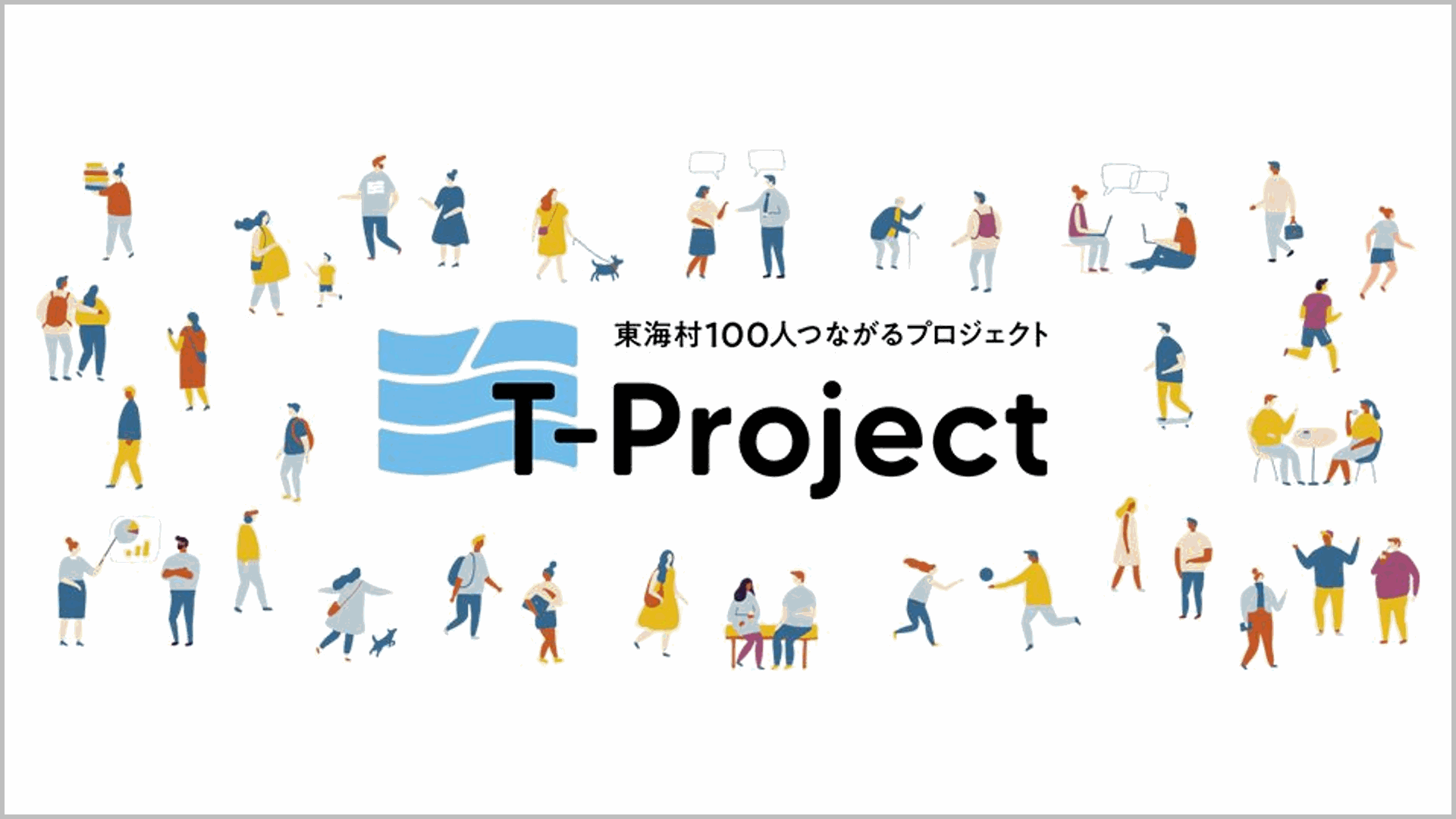 T-project