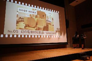 村松軌道について発表した高校生