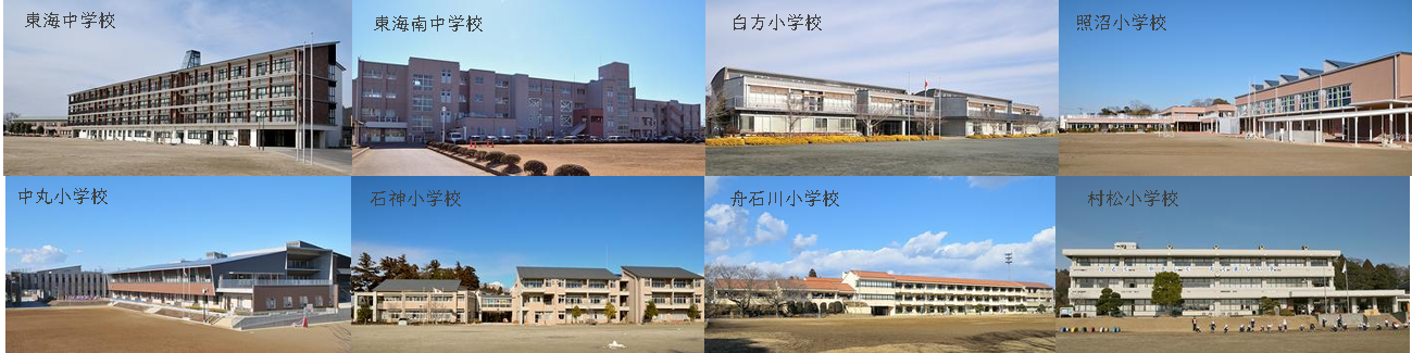 村内小中学校