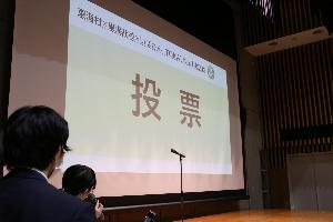 投票中の様子
