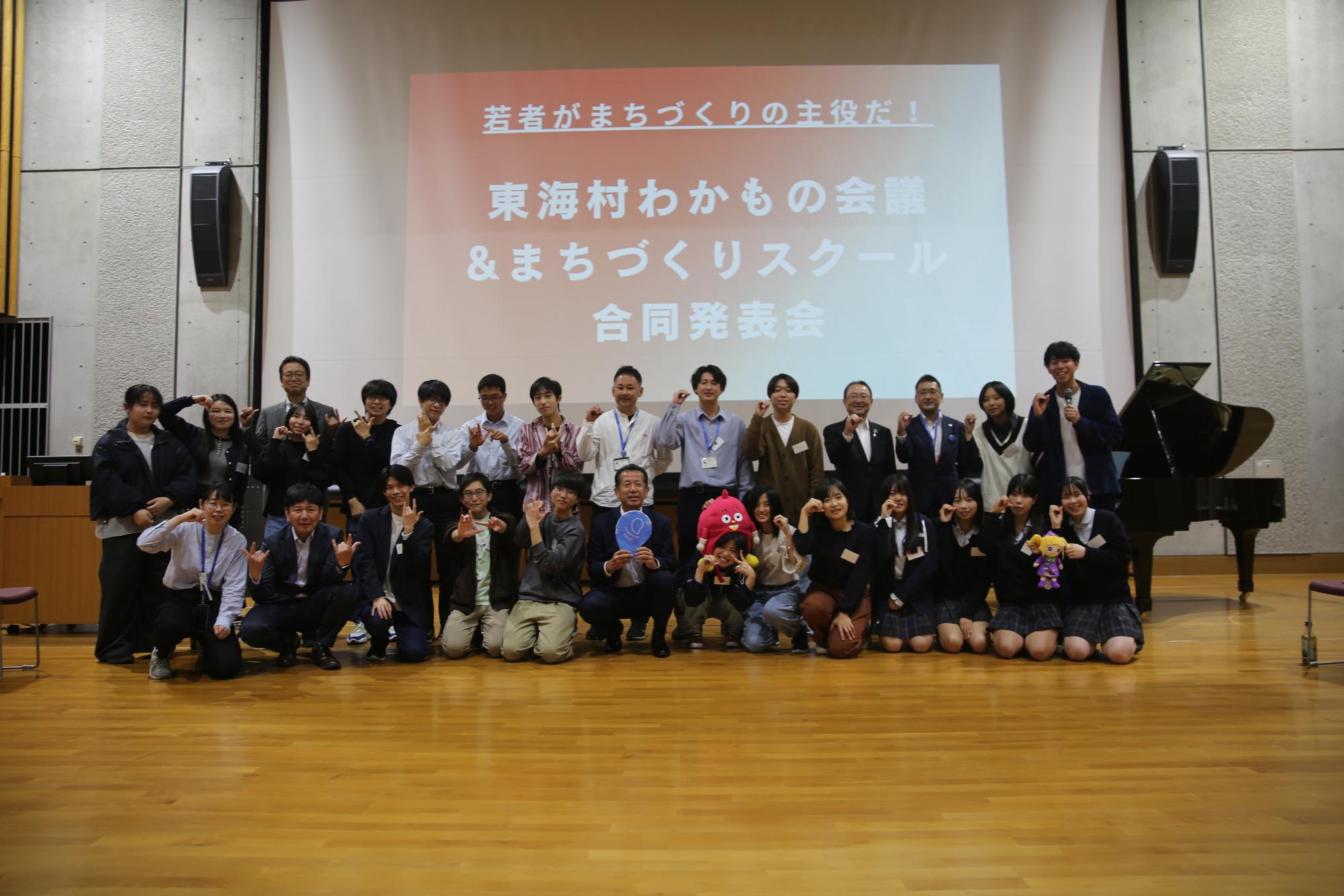 最終発表会の集合写真