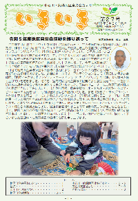 舟石川船場地区自治会広報誌の写真