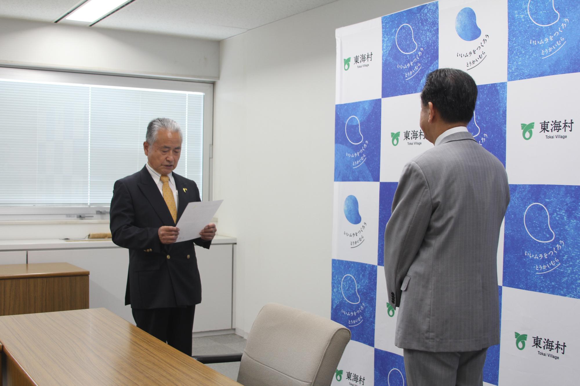 メッセージを読み上げる様子