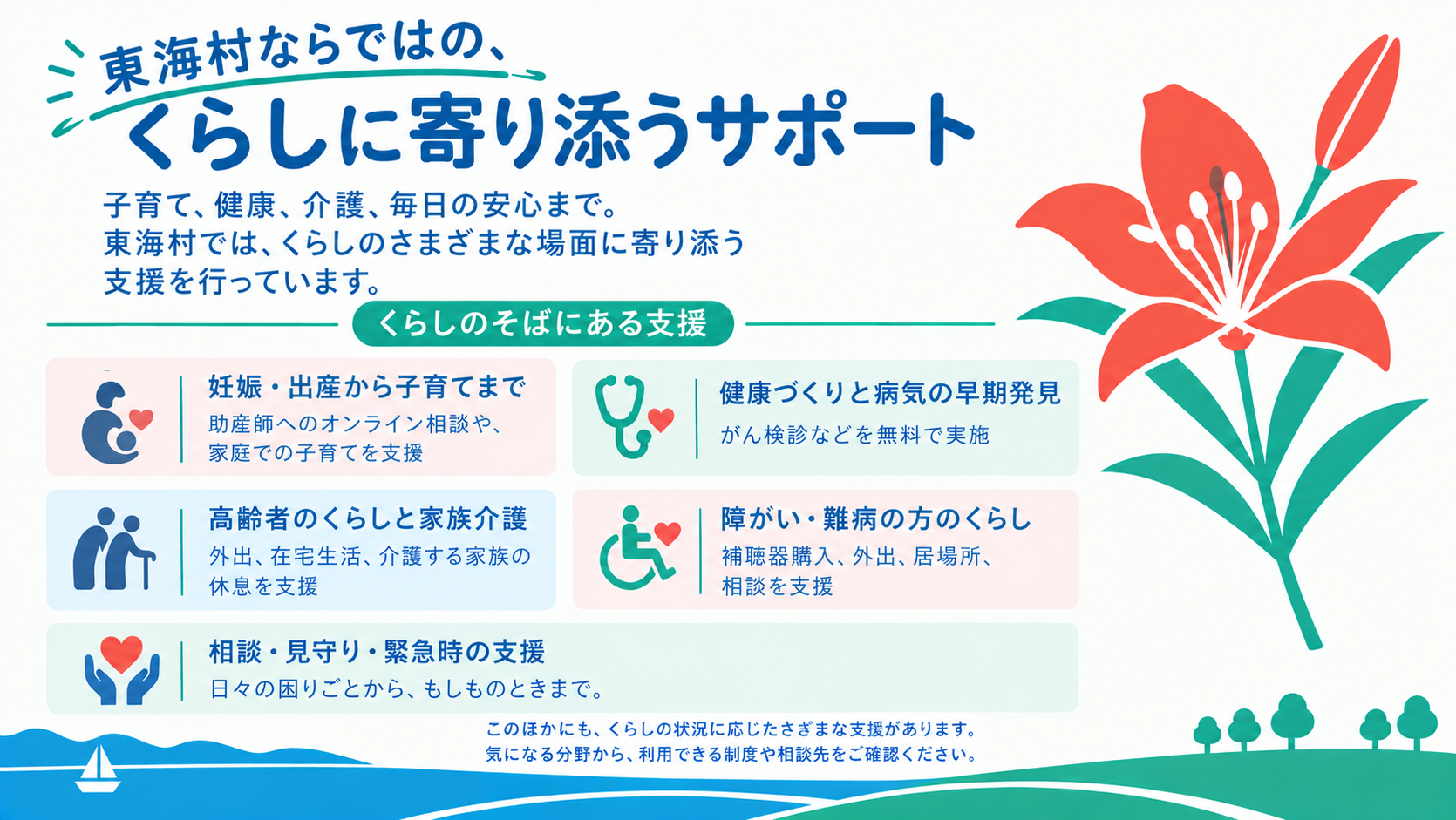 タイトル