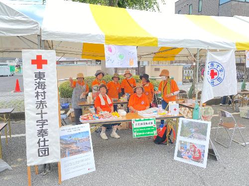 東海村赤十字奉仕団の東海まつりの様子