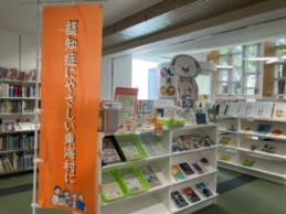 推薦図書展示の写真