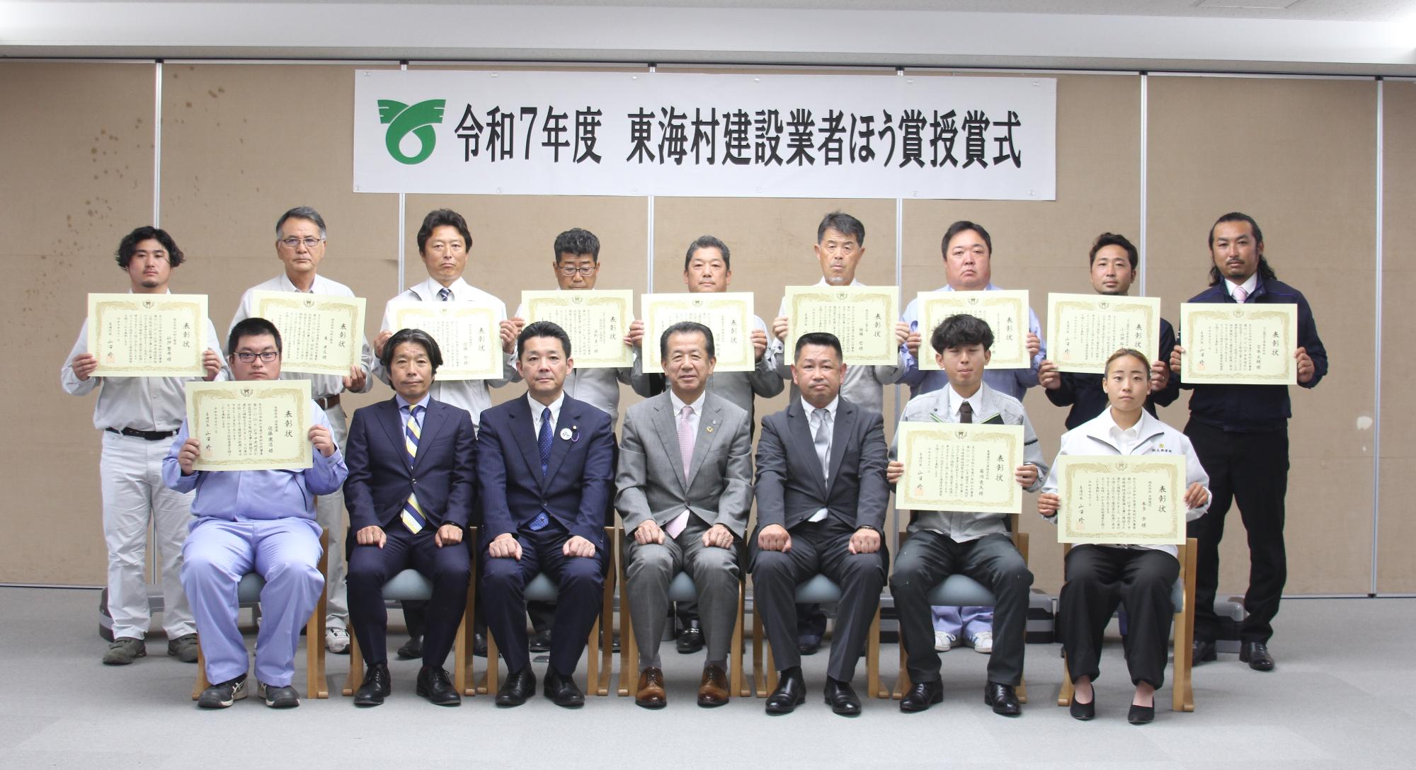 令和7年度建設業者ほう賞授賞式3