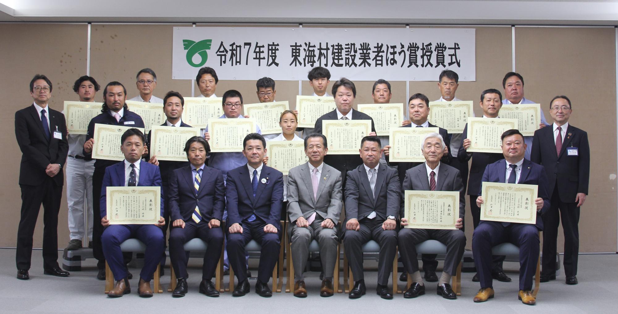 令和7年度建設業者ほう賞授賞式2