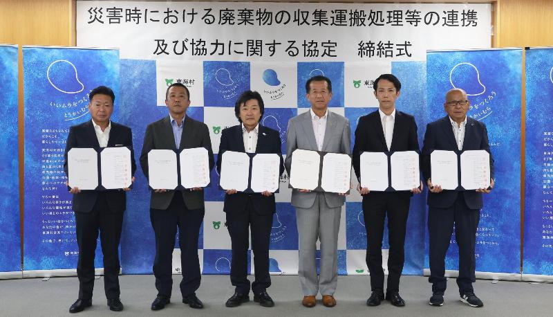 災害協定 代表者6名