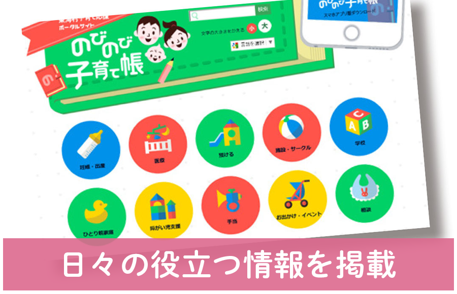 ⽇々の役⽴つ情報を掲載
