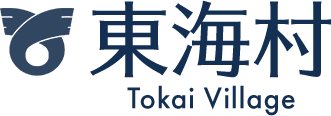 東海村 Tokai Village Official Site